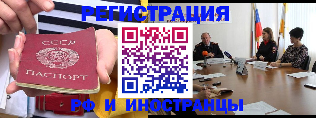 временная регистрация поиск в Янауле