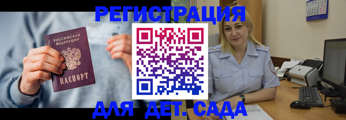миграционный учет в Янауле