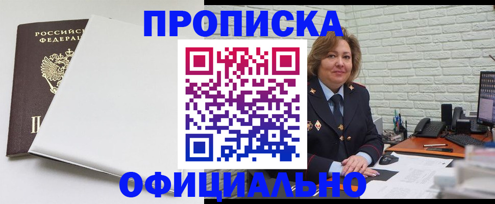 временная регистрация 2025 в Янауле